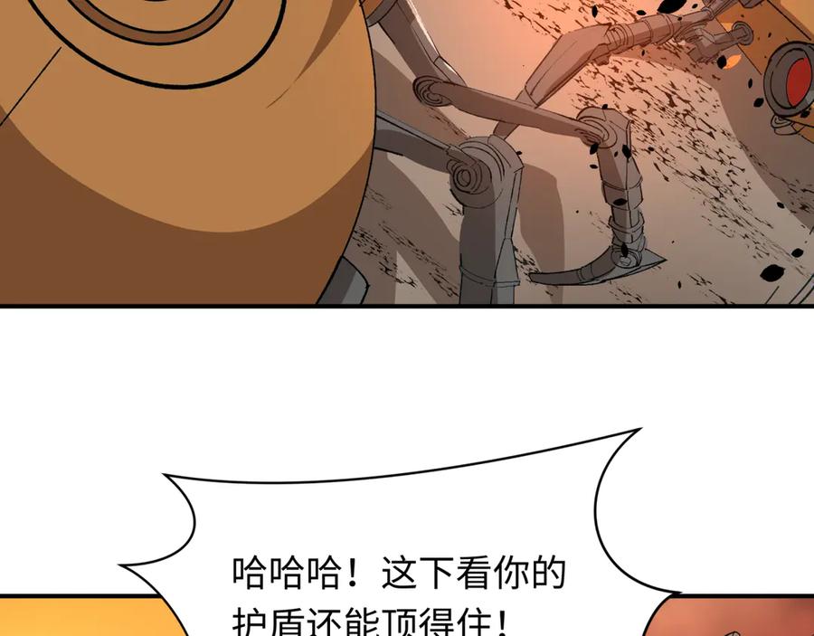 全球诡异时代 第415话 扶桑篇-误会解除！ 第144页