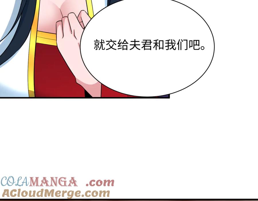 全球诡异时代 第415话 扶桑篇-误会解除！ 第137页