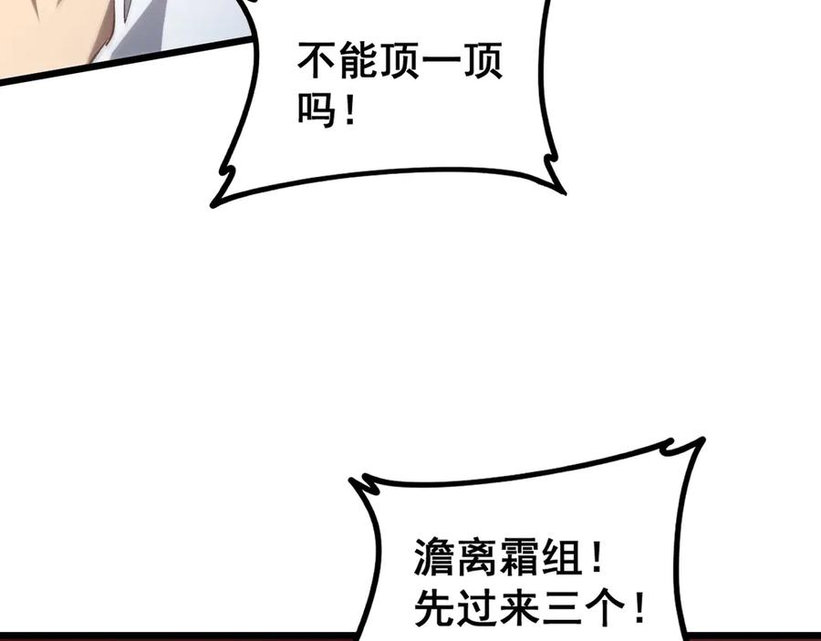 《虫族主宰：我玩的就是天灾》第43话 围剿大战 第28页