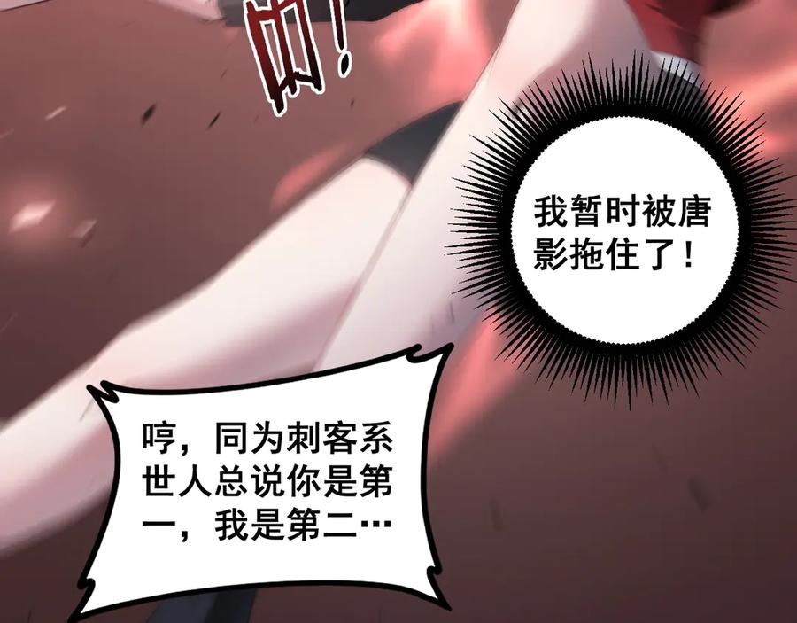《虫族主宰：我玩的就是天灾》第43话 围剿大战 第40页