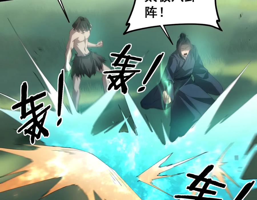 《虫族主宰：我玩的就是天灾》第43话 围剿大战 第46页