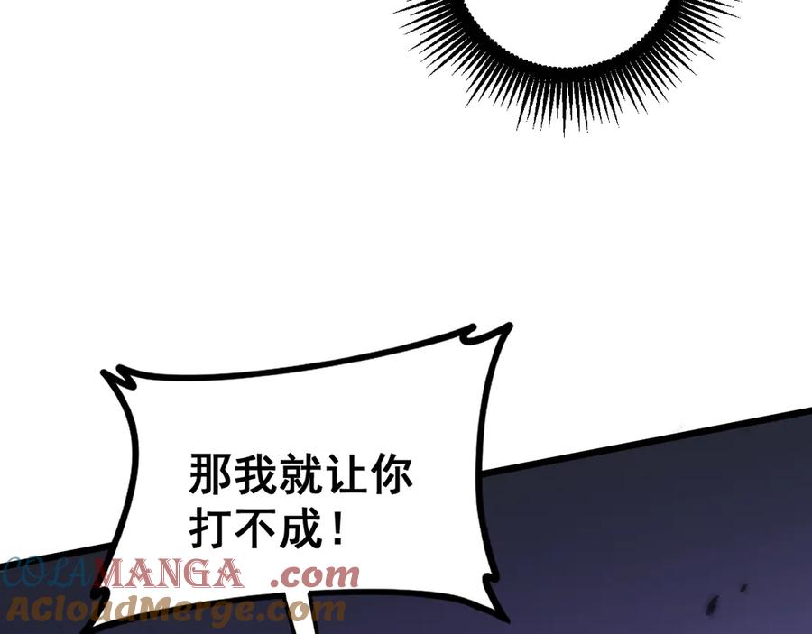 《虫族主宰：我玩的就是天灾》第43话 围剿大战 第33页