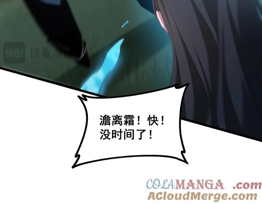 《虫族主宰：我玩的就是天灾》第43话 围剿大战 第89页