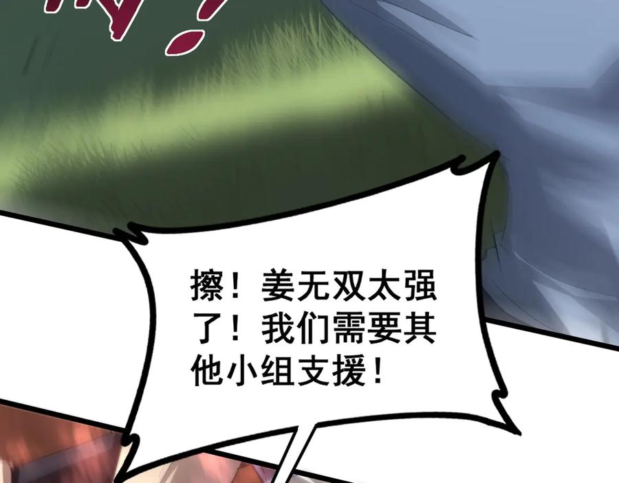 《虫族主宰：我玩的就是天灾》第43话 围剿大战 第26页