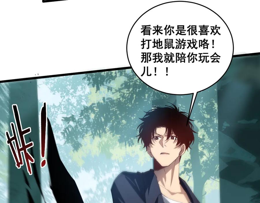 《虫族主宰：我玩的就是天灾》第43话 围剿大战 第60页