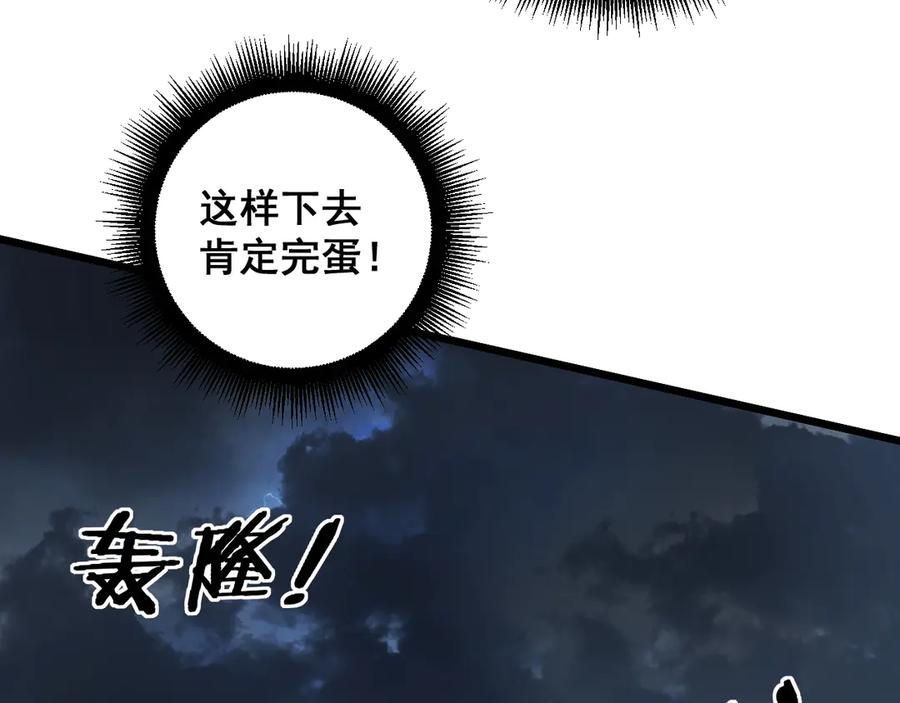 《虫族主宰：我玩的就是天灾》第43话 围剿大战 第72页