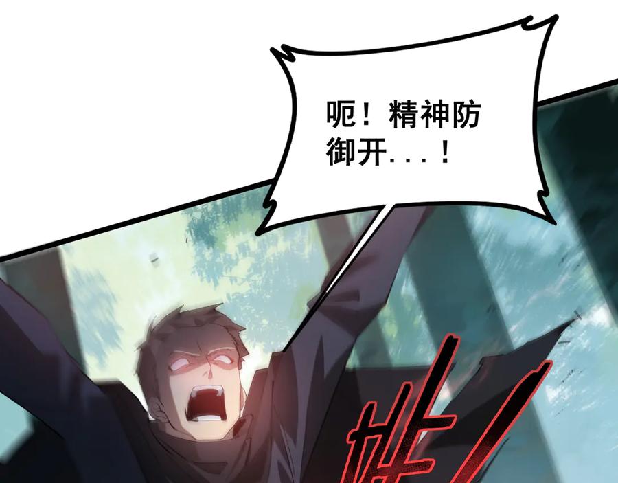 《虫族主宰：我玩的就是天灾》第43话 围剿大战 第56页