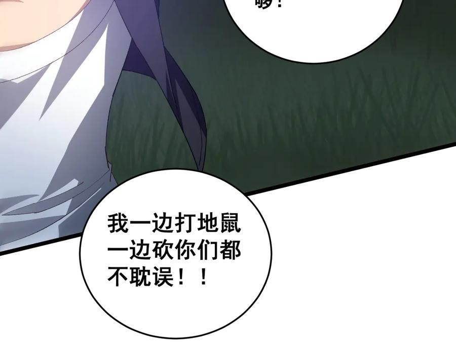 《虫族主宰：我玩的就是天灾》第43话 围剿大战 第66页