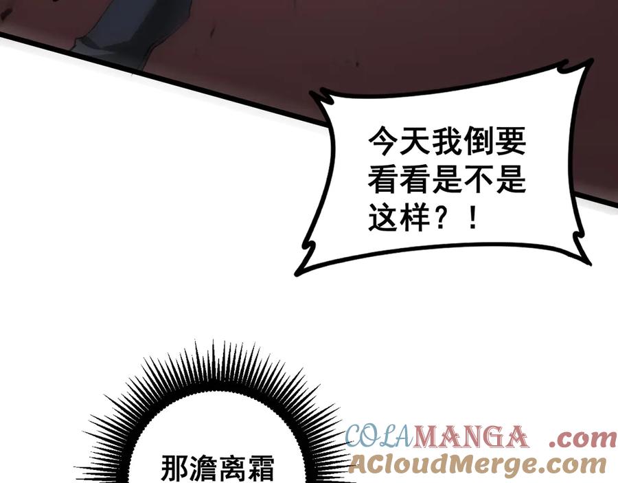 《虫族主宰：我玩的就是天灾》第43话 围剿大战 第41页