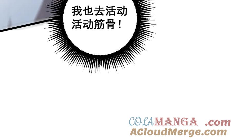 《虫族主宰：我玩的就是天灾》第43话 围剿大战 第21页