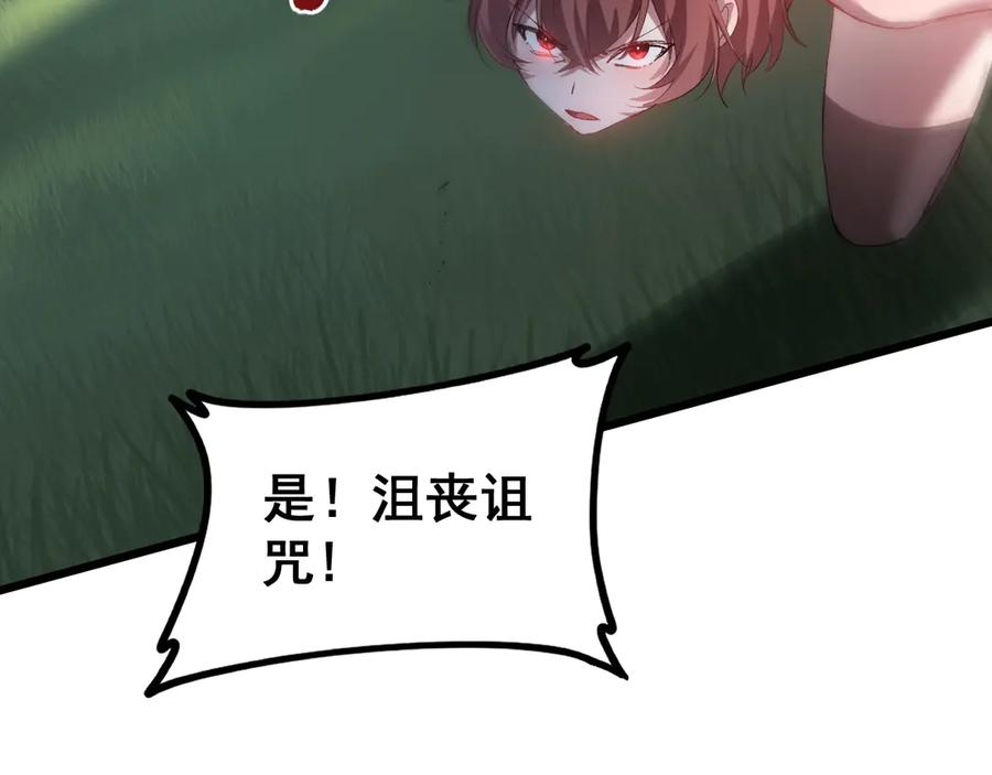 《虫族主宰：我玩的就是天灾》第43话 围剿大战 第55页