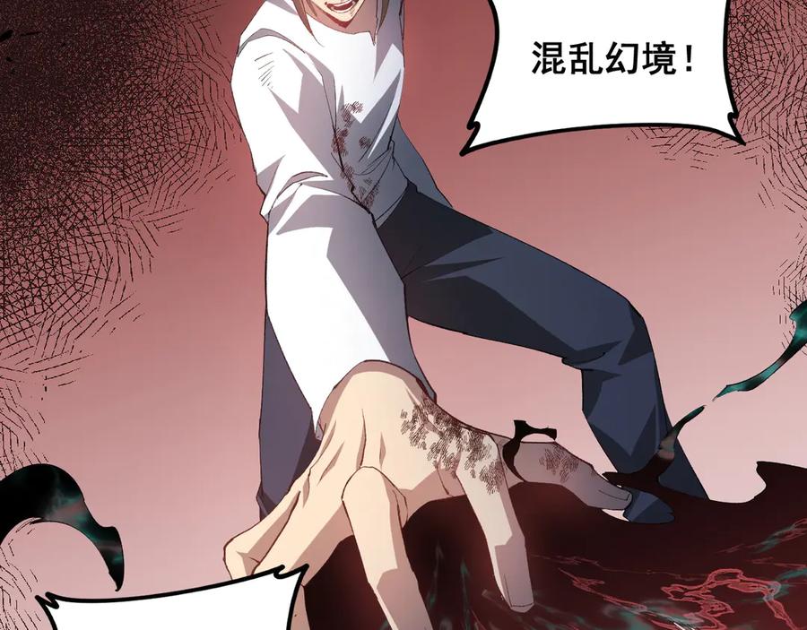 《虫族主宰：我玩的就是天灾》第43话 围剿大战 第82页