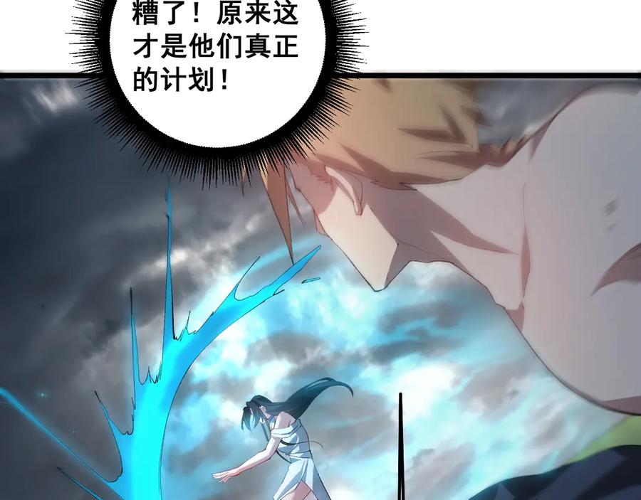 《虫族主宰：我玩的就是天灾》第43话 围剿大战 第79页