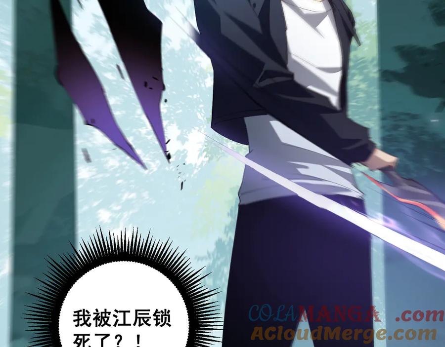 《虫族主宰：我玩的就是天灾》第43话 围剿大战 第61页