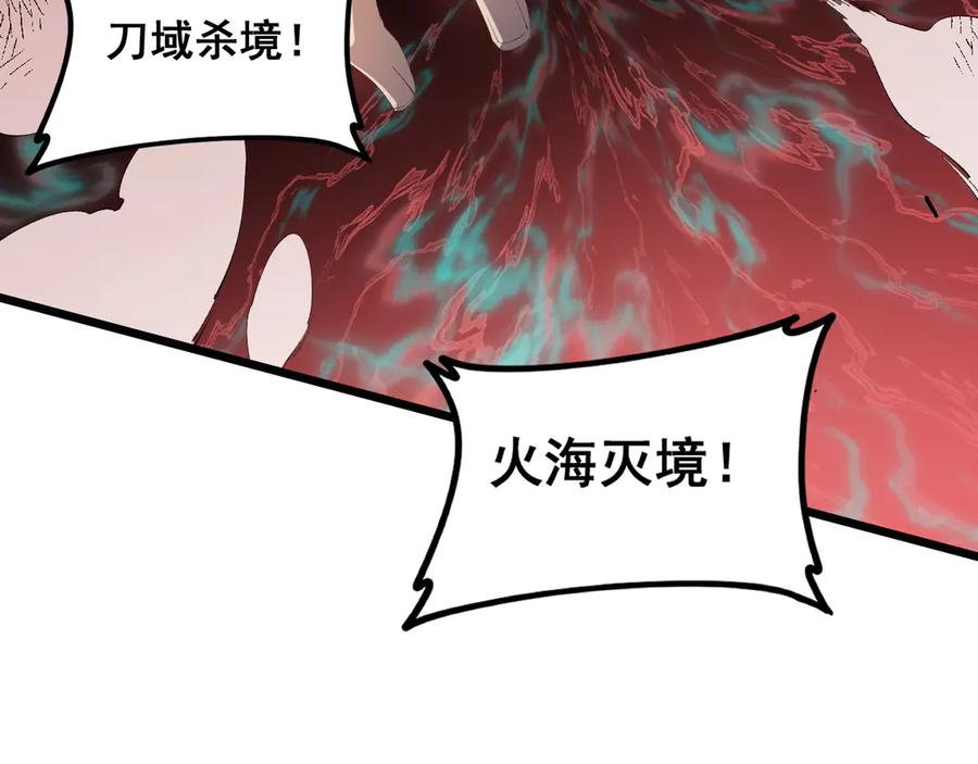 《虫族主宰：我玩的就是天灾》第43话 围剿大战 第83页