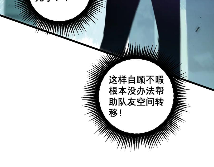《虫族主宰：我玩的就是天灾》第43话 围剿大战 第62页
