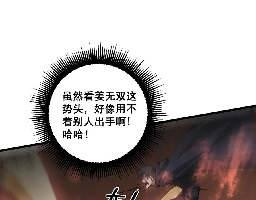 《虫族主宰：我玩的就是天灾》第43话 围剿大战 第22页