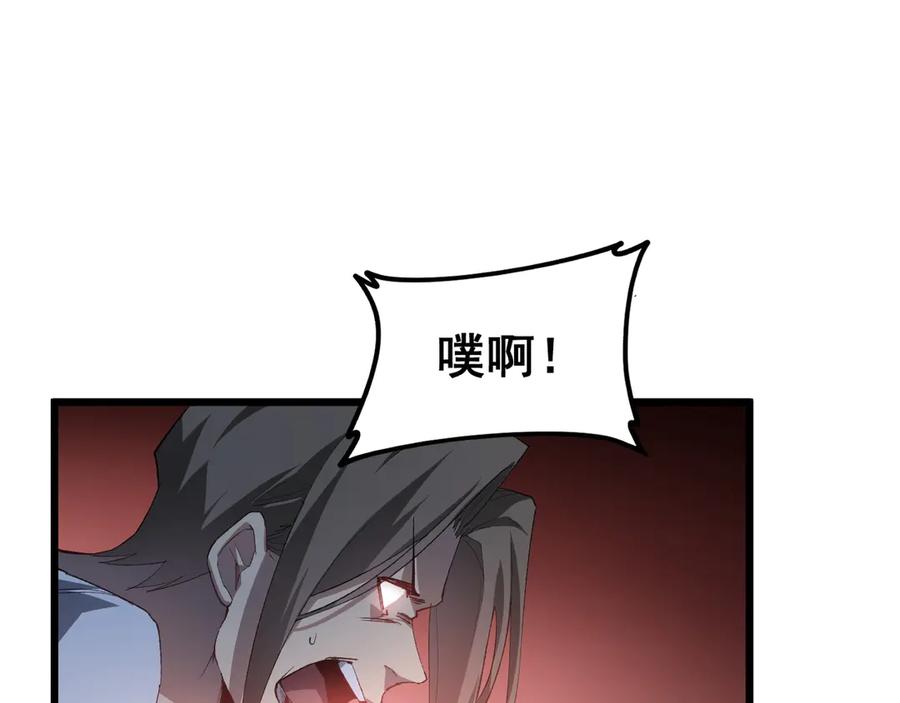《虫族主宰：我玩的就是天灾》第43话 围剿大战 第67页