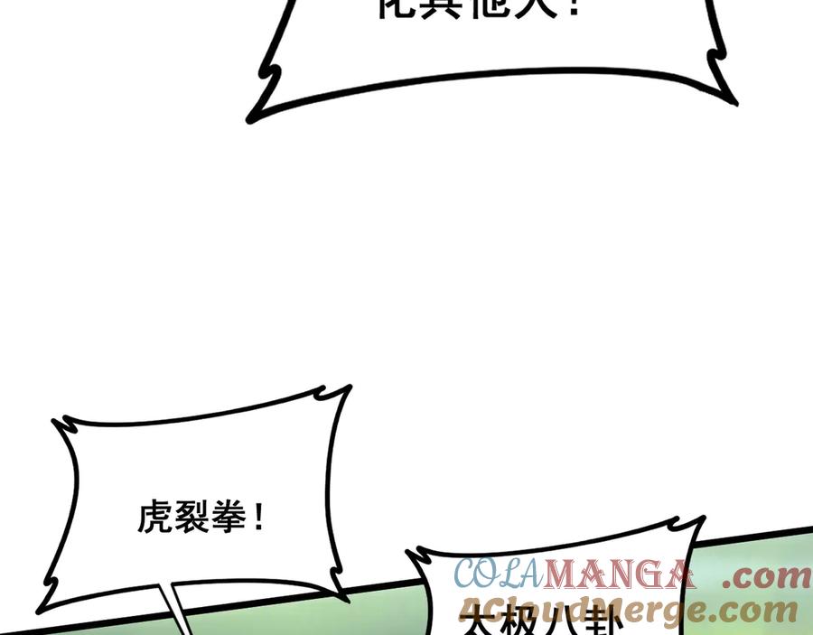 《虫族主宰：我玩的就是天灾》第43话 围剿大战 第45页