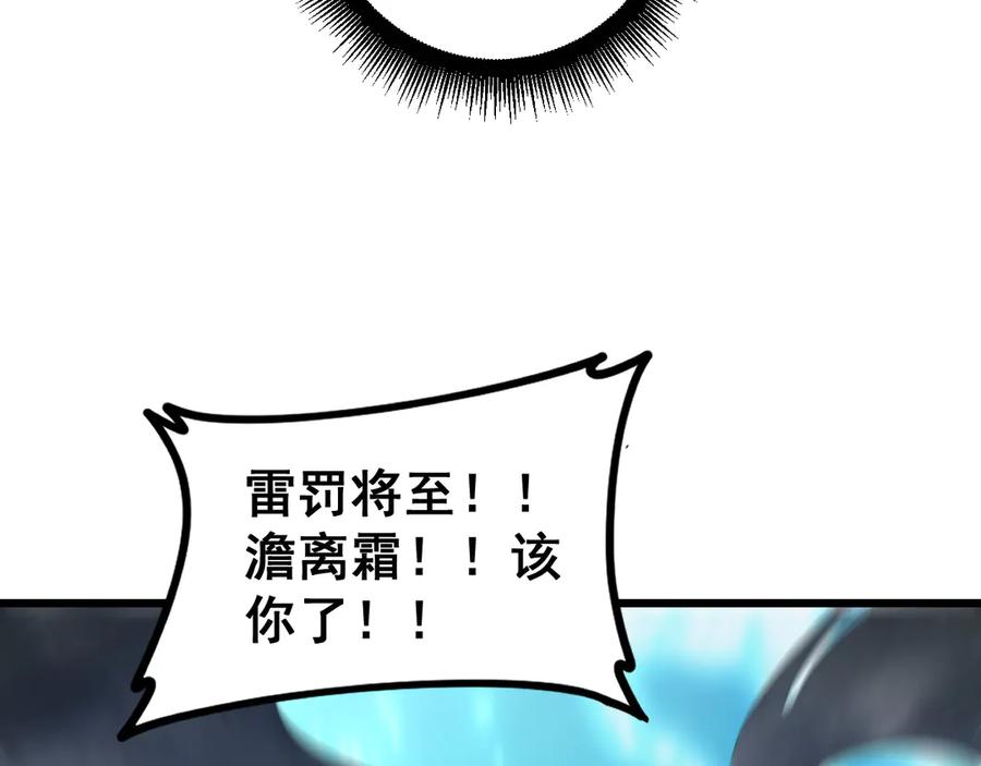 《虫族主宰：我玩的就是天灾》第43话 围剿大战 第75页