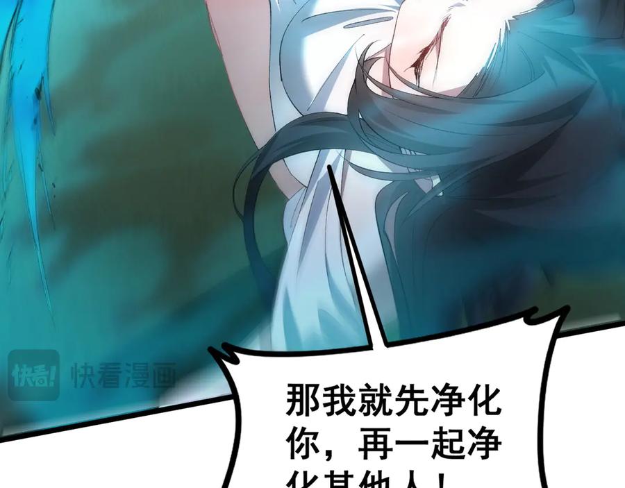 《虫族主宰：我玩的就是天灾》第43话 围剿大战 第44页