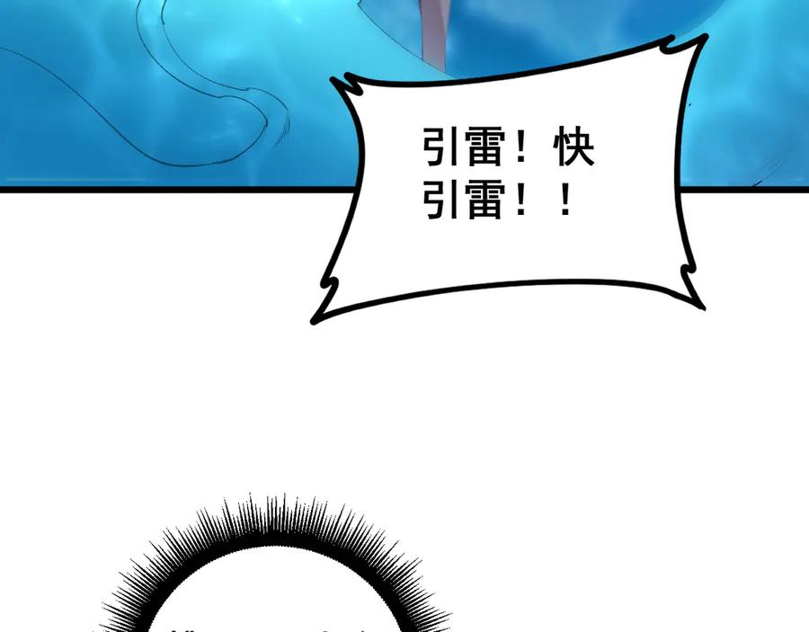 《虫族主宰：我玩的就是天灾》第43话 围剿大战 第78页