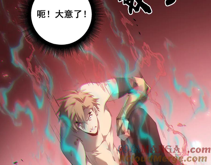 《虫族主宰：我玩的就是天灾》第43话 围剿大战 第85页