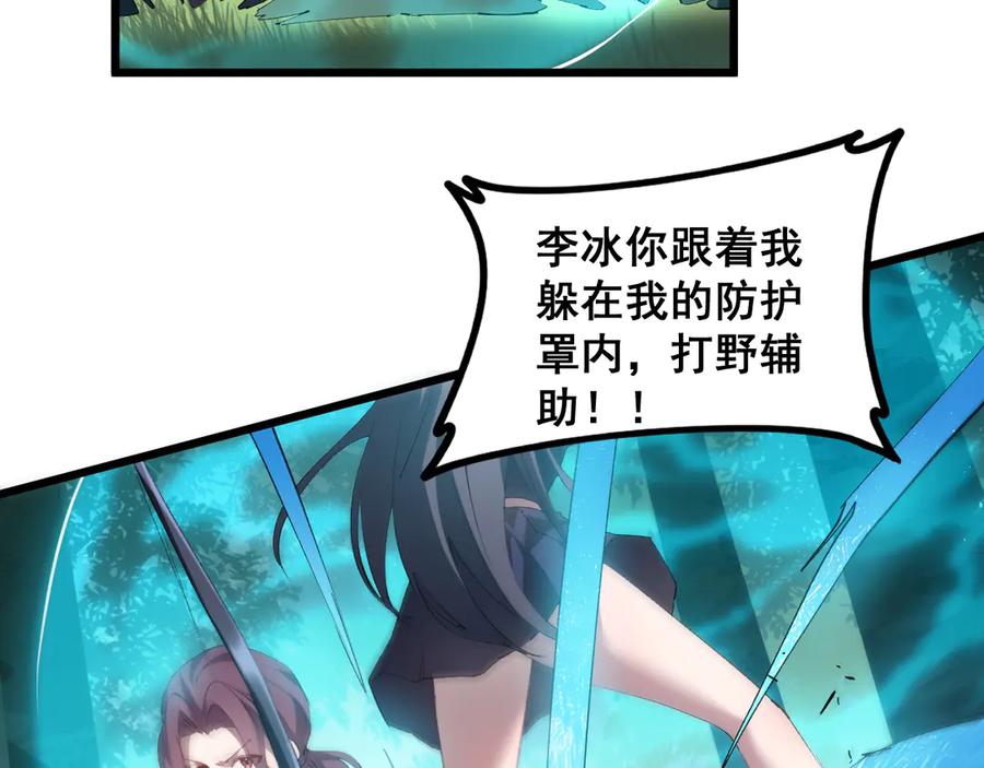 《虫族主宰：我玩的就是天灾》第43话 围剿大战 第50页