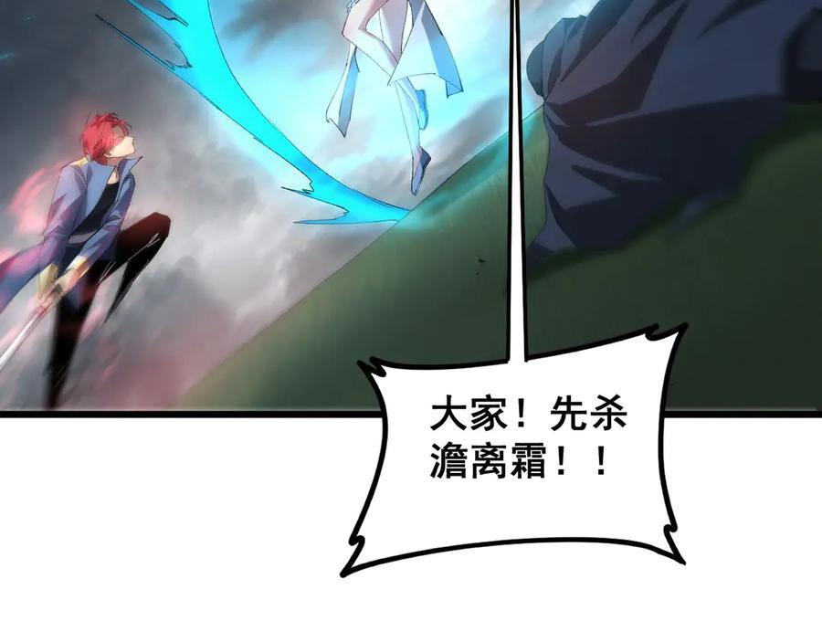 《虫族主宰：我玩的就是天灾》第43话 围剿大战 第80页
