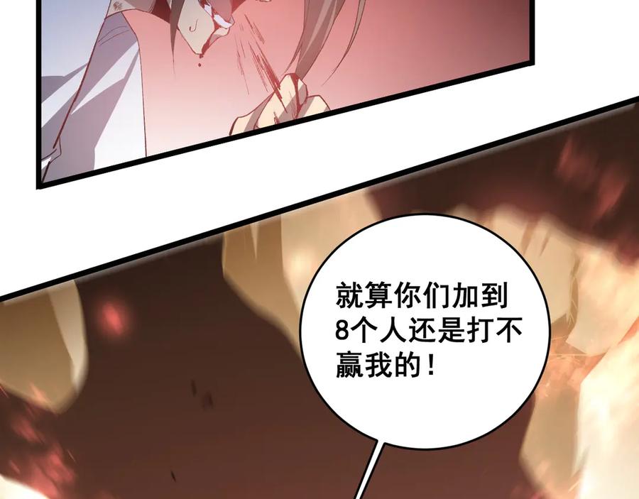 《虫族主宰：我玩的就是天灾》第43话 围剿大战 第68页