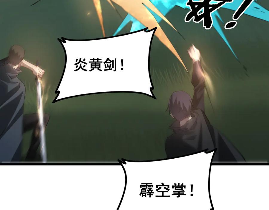 《虫族主宰：我玩的就是天灾》第43话 围剿大战 第47页