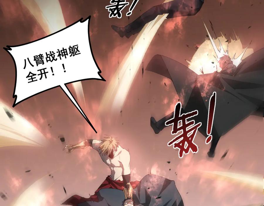 《虫族主宰：我玩的就是天灾》第43话 围剿大战 第23页