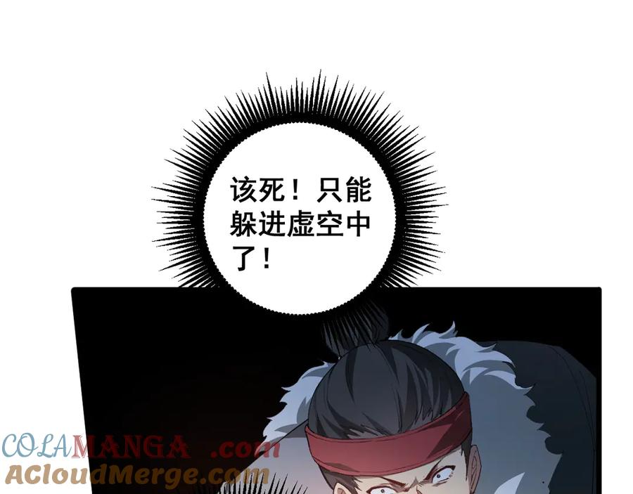 《虫族主宰：我玩的就是天灾》第43话 围剿大战 第37页