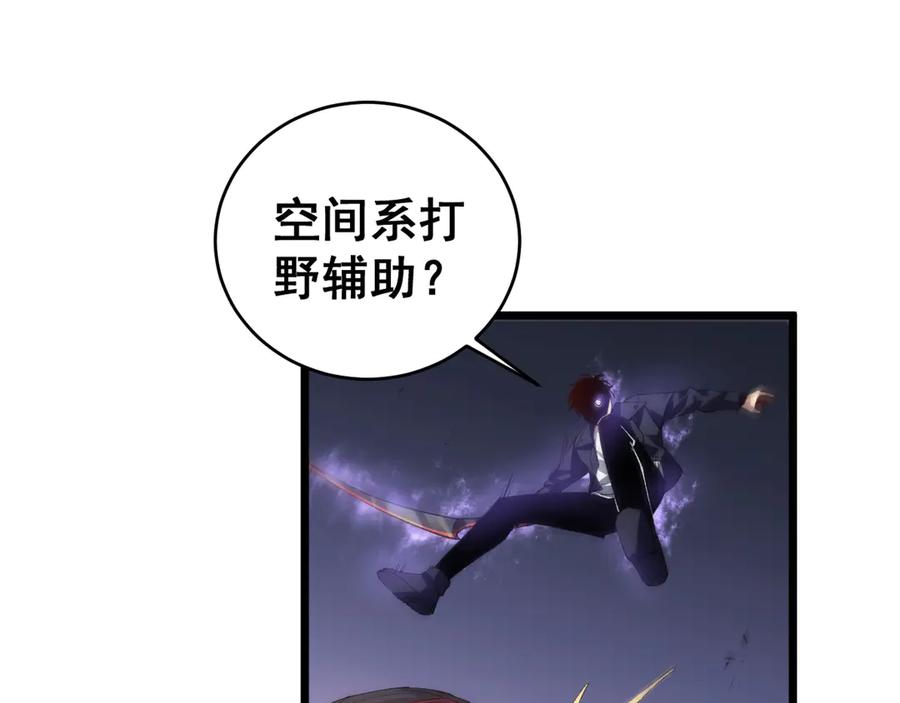 《虫族主宰：我玩的就是天灾》第43话 围剿大战 第31页