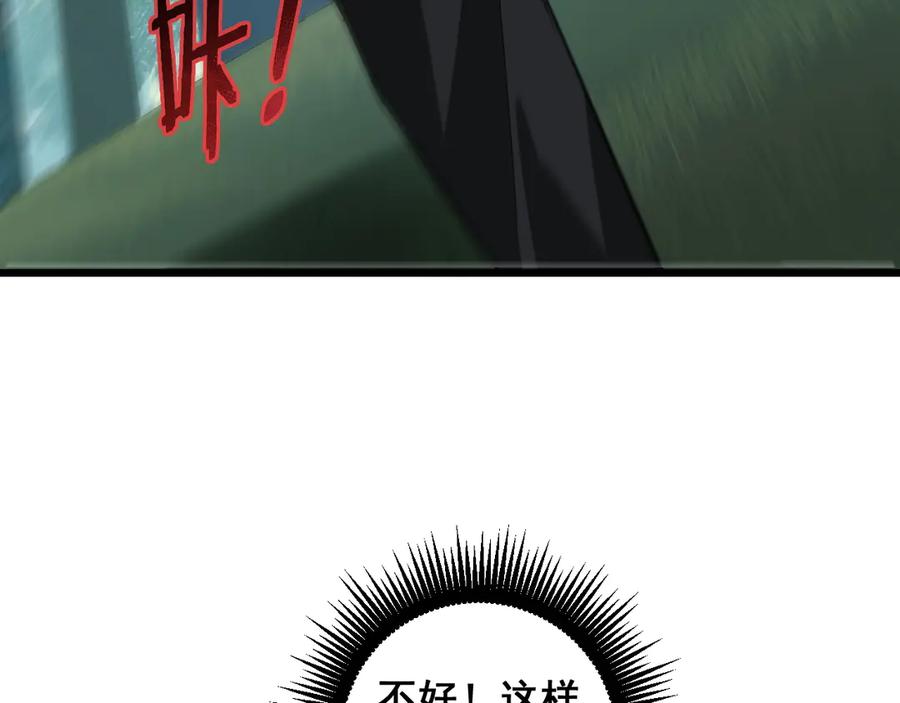 《虫族主宰：我玩的就是天灾》第43话 围剿大战 第58页