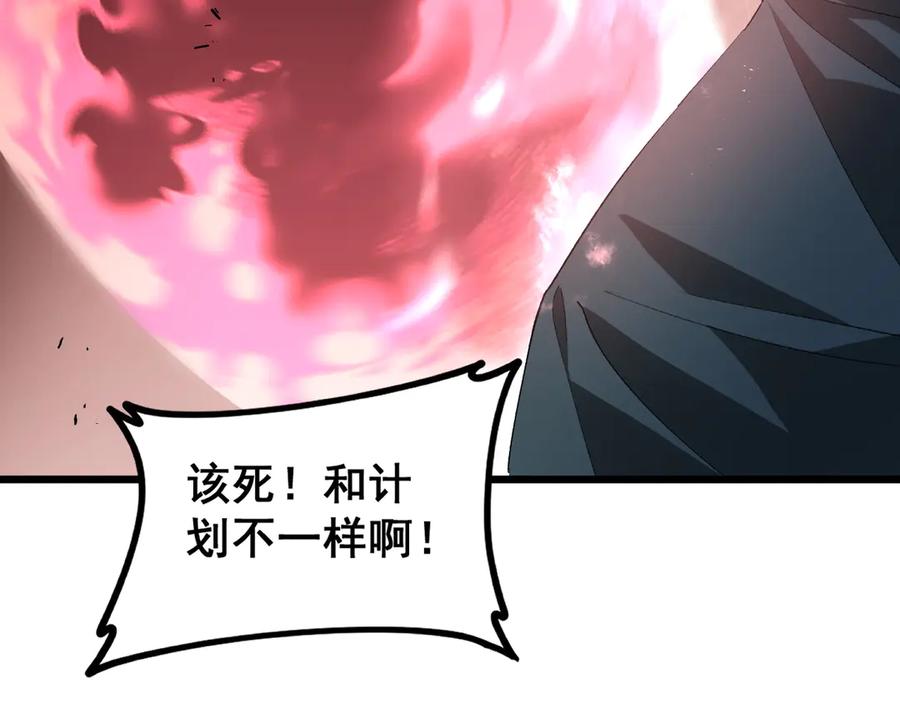 《虫族主宰：我玩的就是天灾》第43话 围剿大战 第30页
