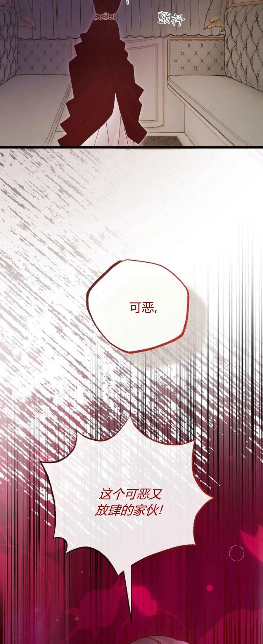 只求你，救救我 第45话 第36页