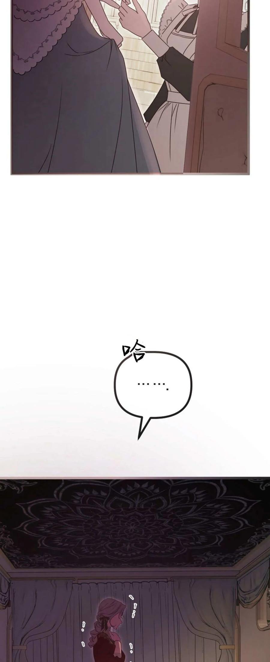 只求你，救救我 第45话 第35页