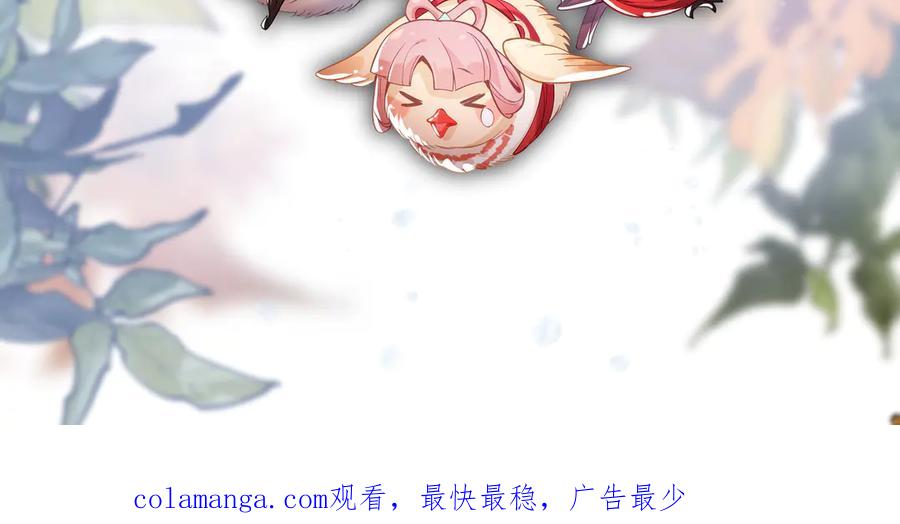 《大爱魔尊，女徒弟都想杀我》第44话 记忆力怎么都是我？ 第127页