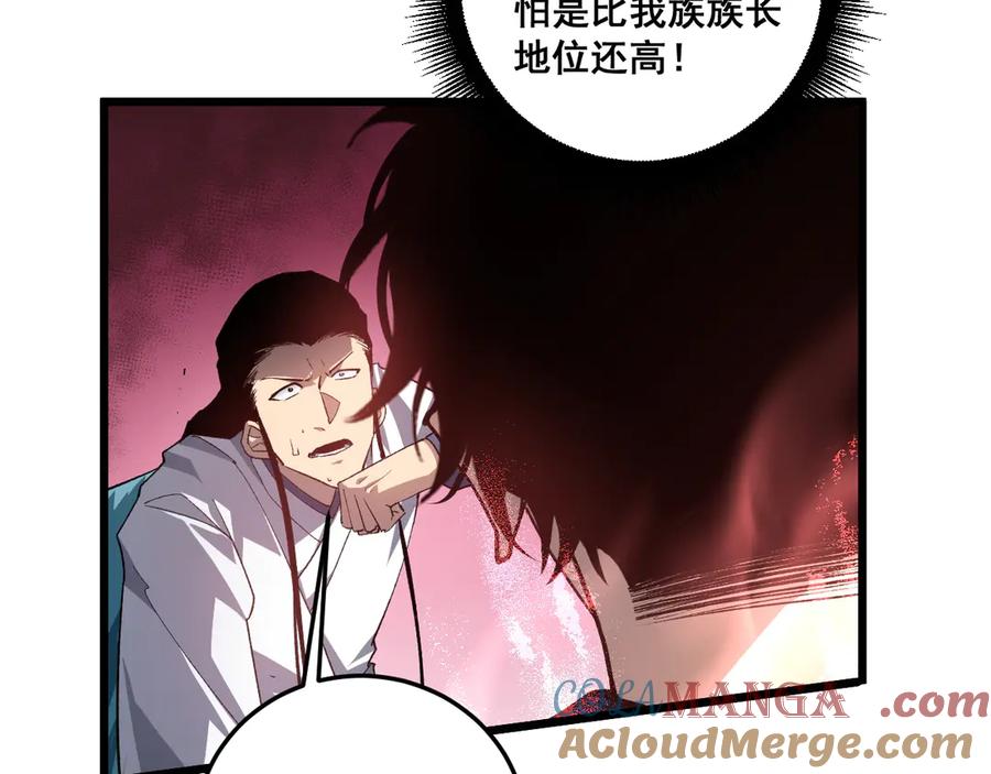 《虫族主宰：我玩的就是天灾》第47话 神子跪了 第137页
