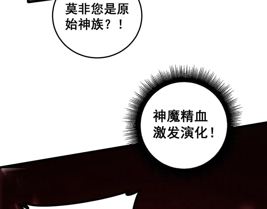 《虫族主宰：我玩的就是天灾》第47话 神子跪了 第138页