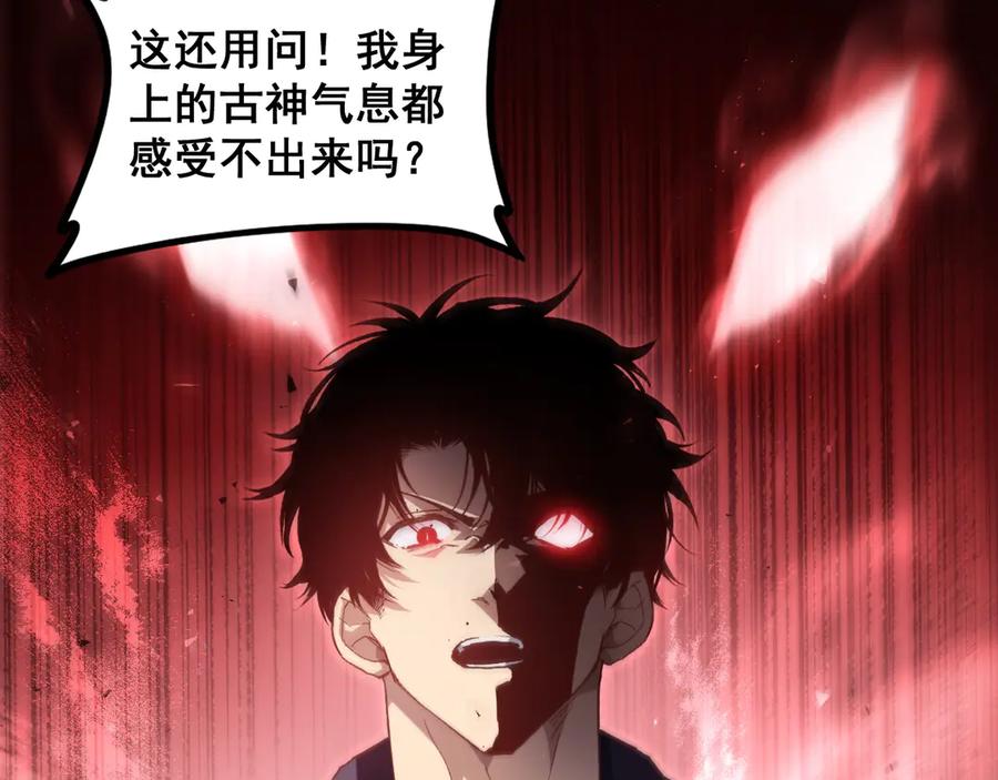 《虫族主宰：我玩的就是天灾》第47话 神子跪了 第139页