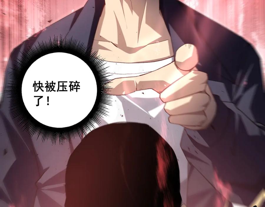 《虫族主宰：我玩的就是天灾》第47话 神子跪了 第140页