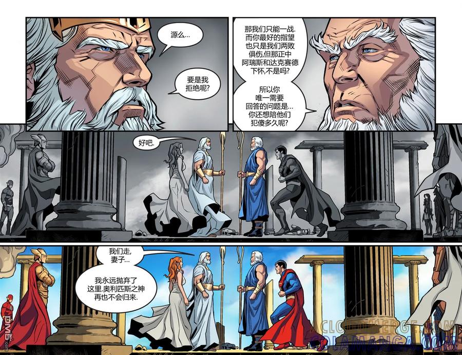 《不义联盟：人间之神》第四年24 第7页