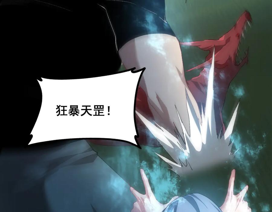 《虫族主宰：我玩的就是天灾》第49话 救援楚江 第120页