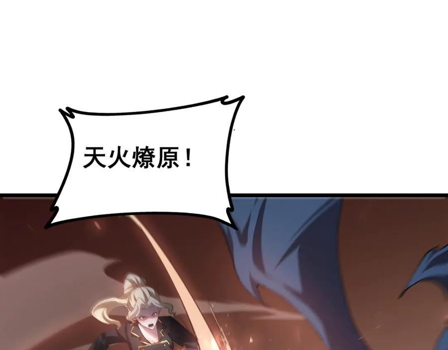 《虫族主宰：我玩的就是天灾》第49话 救援楚江 第118页