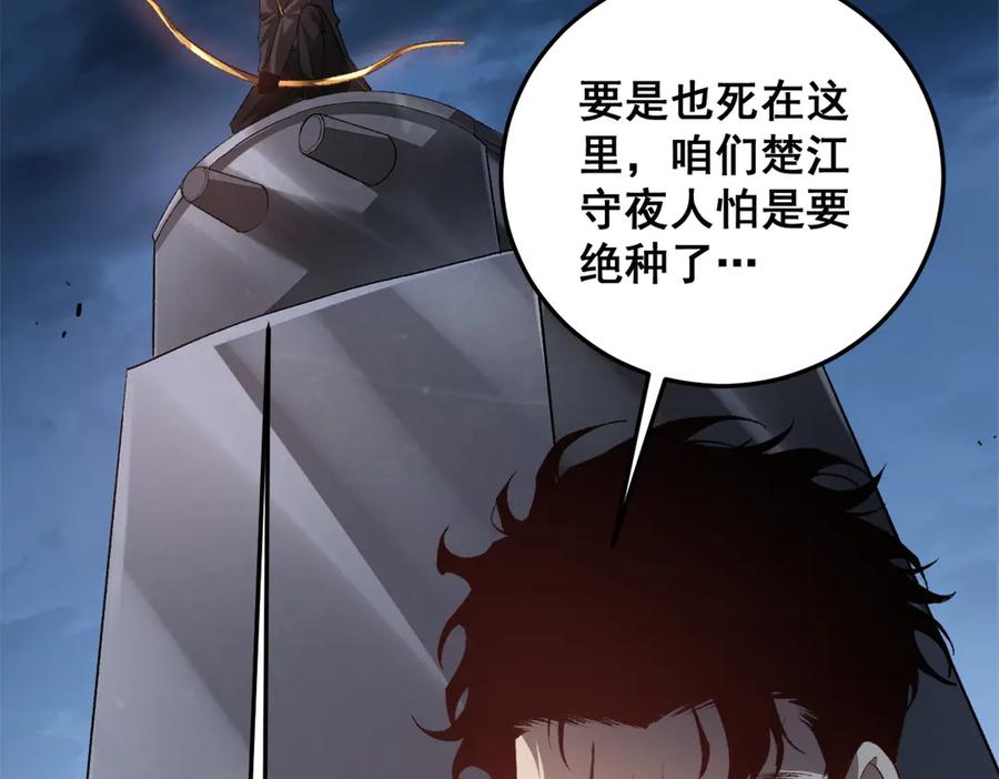 《虫族主宰：我玩的就是天灾》第49话 救援楚江 第103页