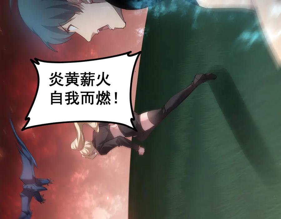 《虫族主宰：我玩的就是天灾》第49话 救援楚江 第112页