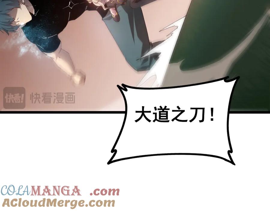《虫族主宰：我玩的就是天灾》第49话 救援楚江 第117页