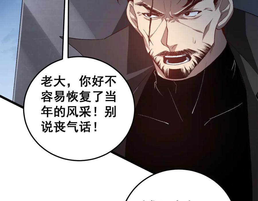 《虫族主宰：我玩的就是天灾》第49话 救援楚江 第104页